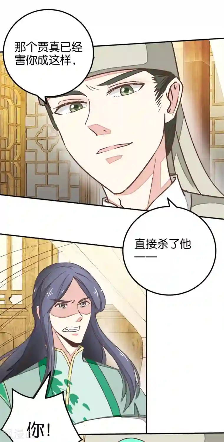 楼主大人救救我第129话2 壁咚的切磋