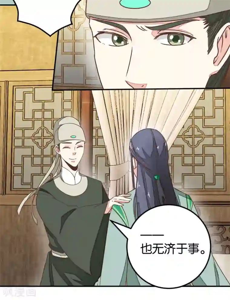楼主大人救救我第129话2 壁咚的切磋