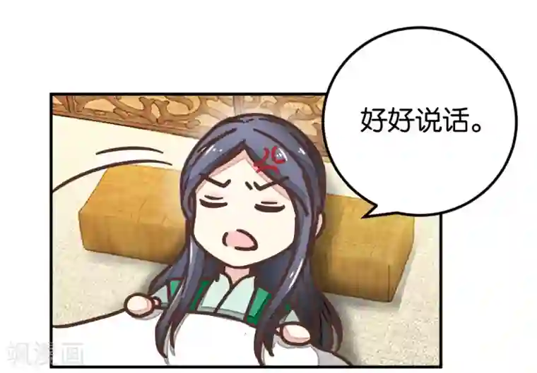 楼主大人救救我第129话2 壁咚的切磋