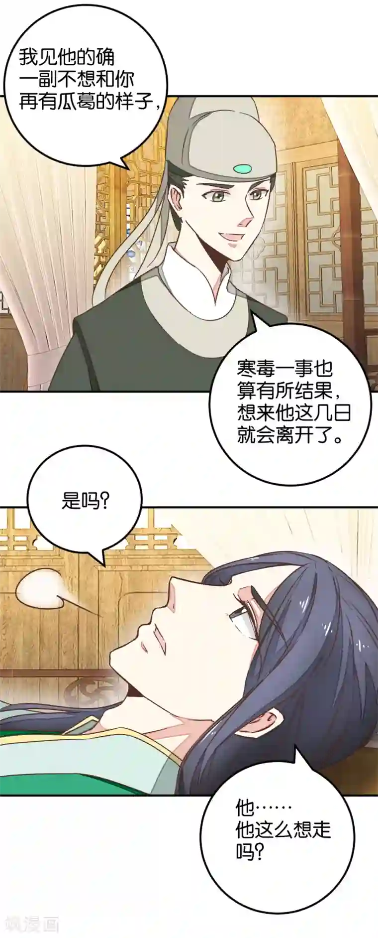 楼主大人救救我第129话2 壁咚的切磋