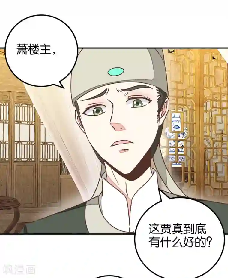 楼主大人救救我第129话2 壁咚的切磋