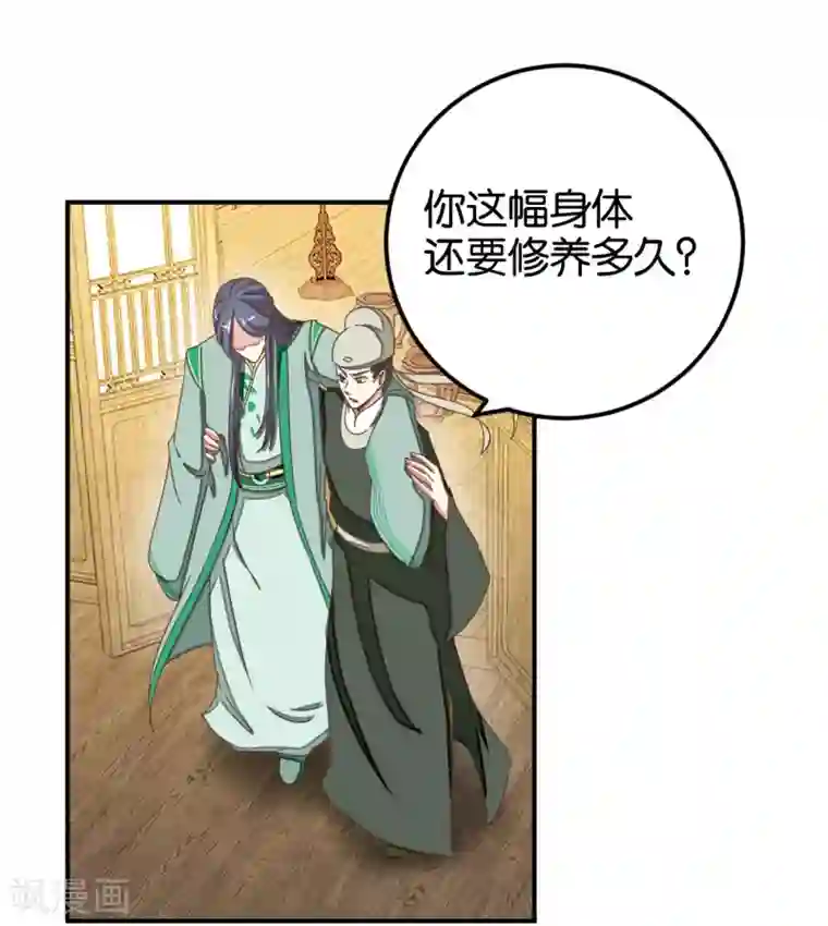 楼主大人救救我第129话2 壁咚的切磋