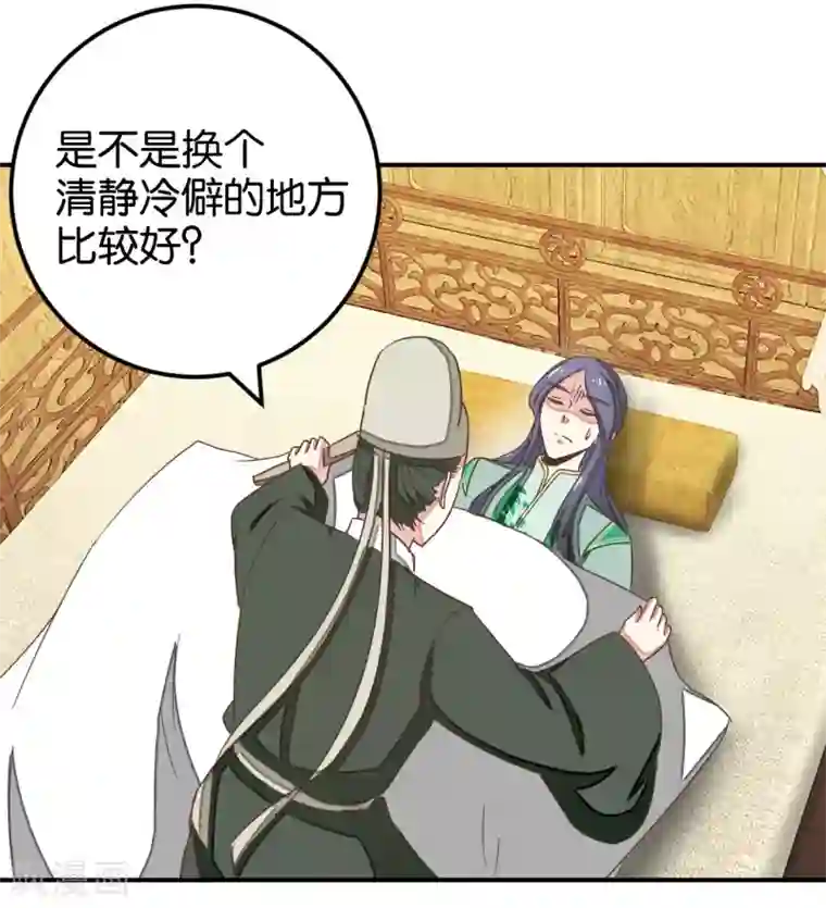 楼主大人救救我第129话2 壁咚的切磋