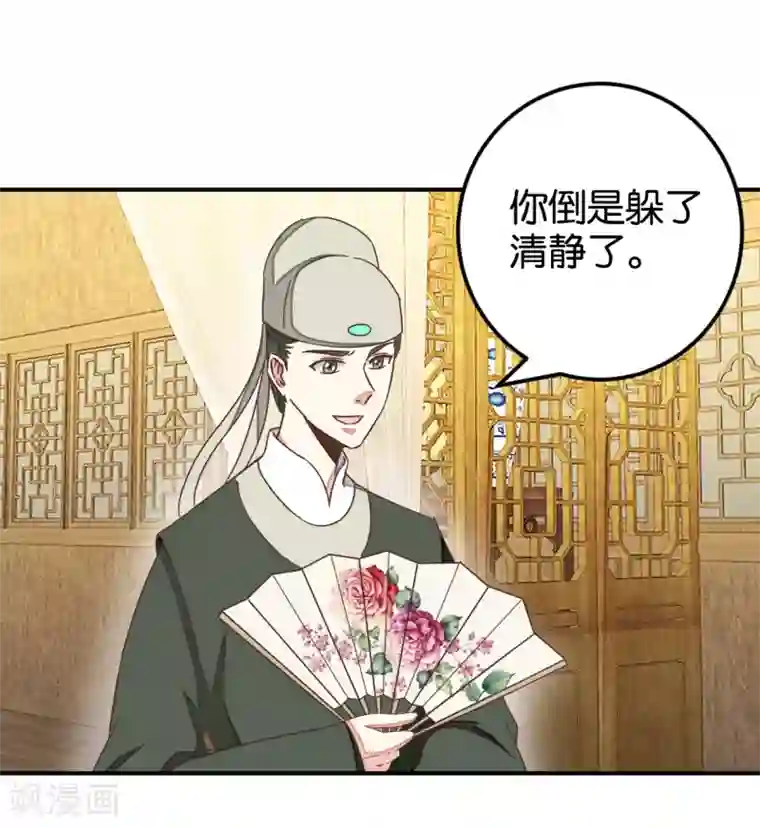 楼主大人救救我第129话2 壁咚的切磋