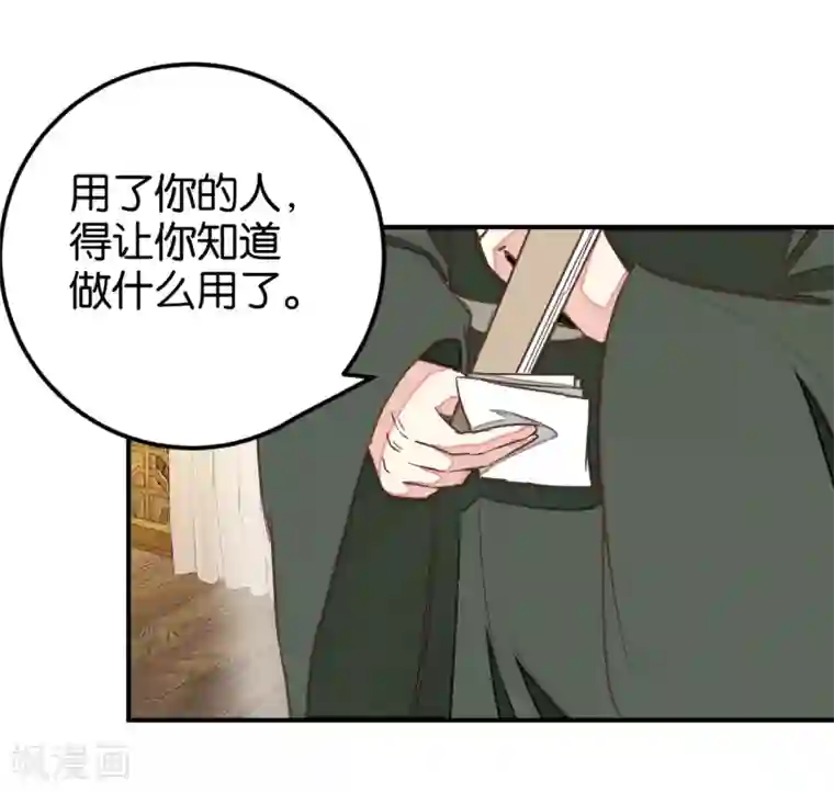 楼主大人救救我第129话2 壁咚的切磋