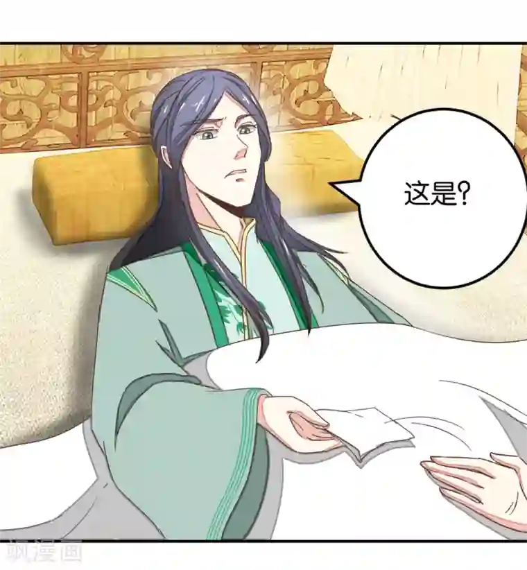 楼主大人救救我第129话2 壁咚的切磋