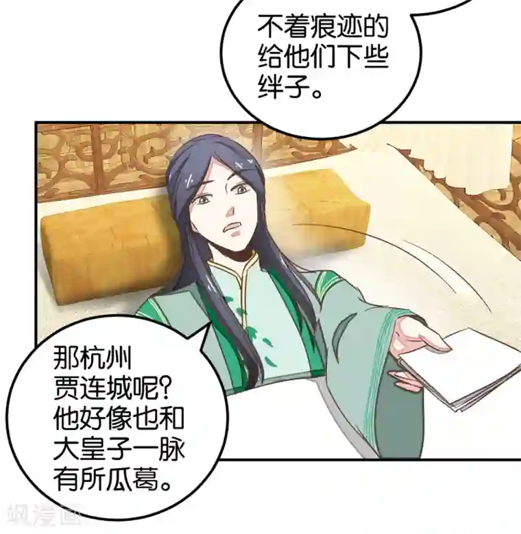 楼主大人救救我第129话2 壁咚的切磋