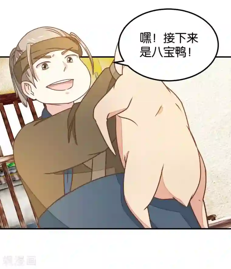 楼主大人救救我第130话 好像又要中毒？