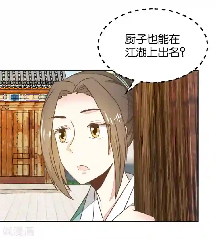 楼主大人救救我第130话 好像又要中毒？