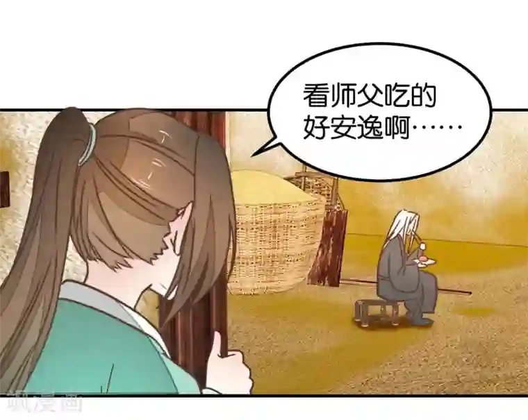 楼主大人救救我第130话 好像又要中毒？