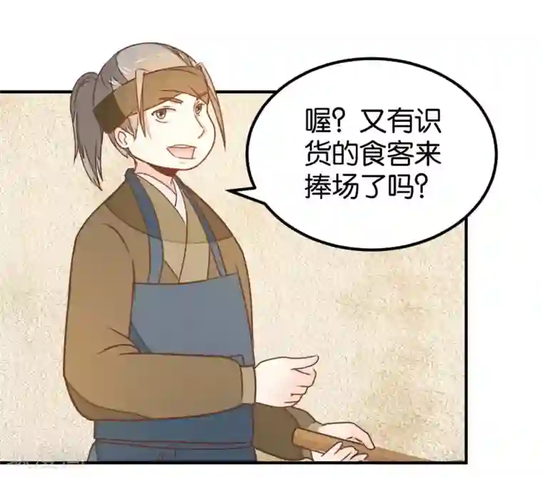 楼主大人救救我第130话 好像又要中毒？