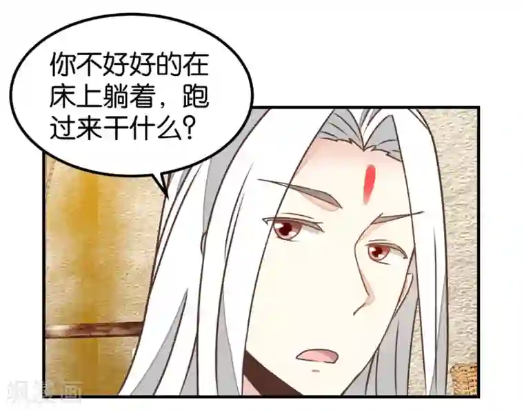 楼主大人救救我第130话 好像又要中毒？