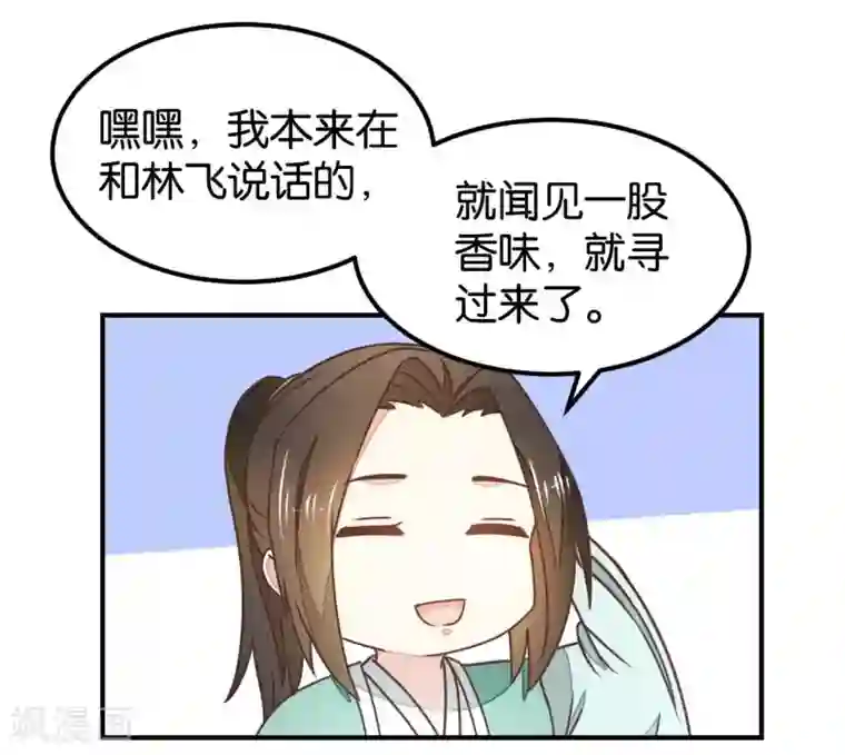 楼主大人救救我第130话 好像又要中毒？