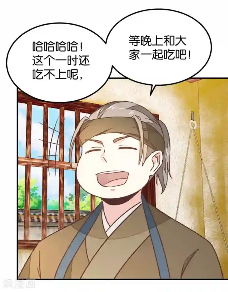 楼主大人救救我第130话 好像又要中毒？