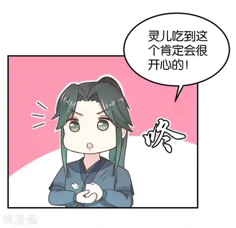 楼主大人救救我第130话 好像又要中毒？