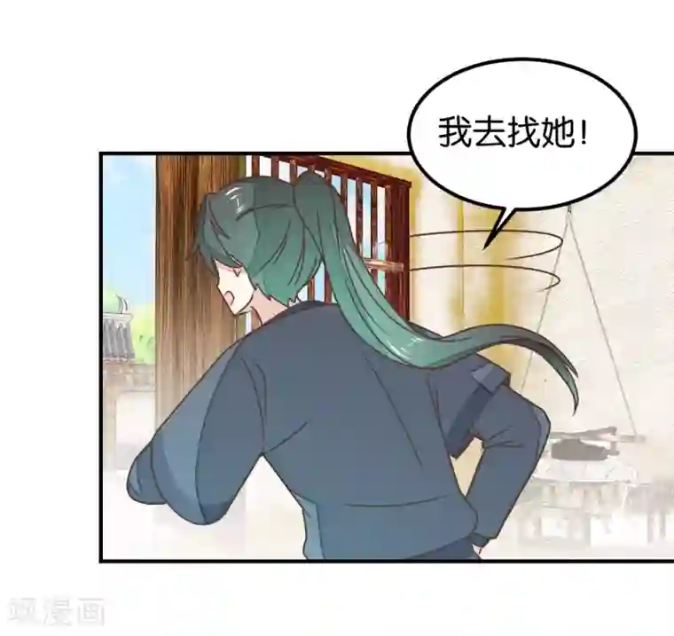 楼主大人救救我第130话 好像又要中毒？