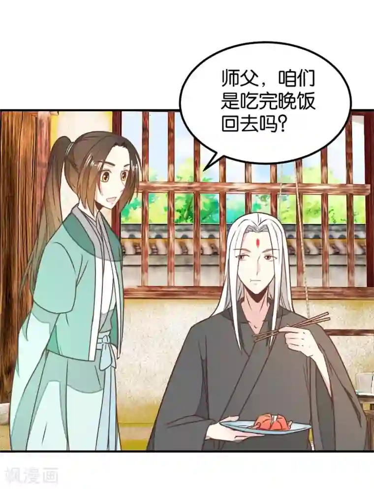 楼主大人救救我第130话 好像又要中毒？