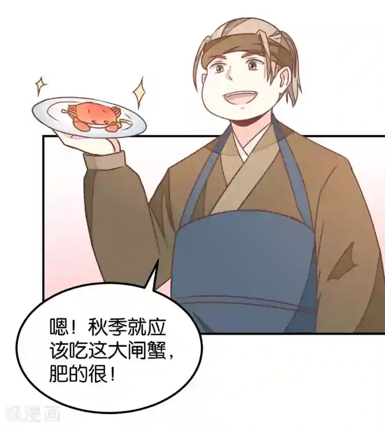 楼主大人救救我第130话 好像又要中毒？