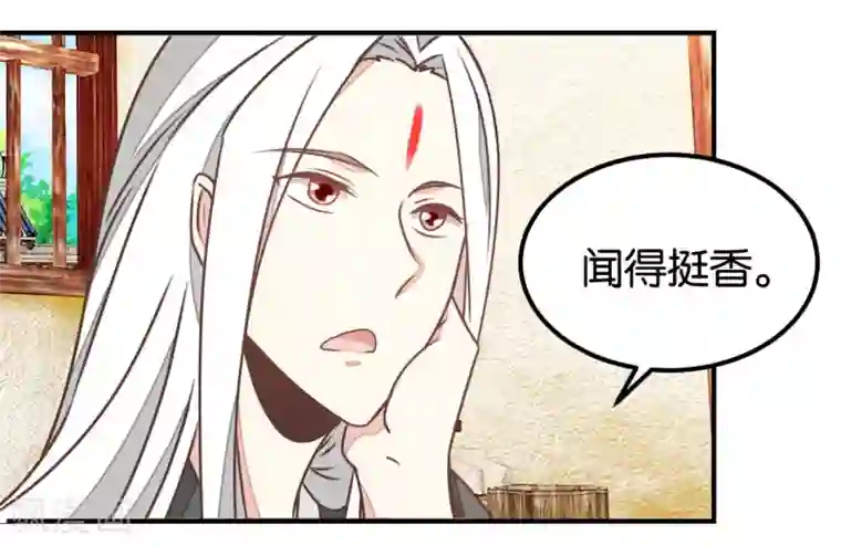 楼主大人救救我第130话 好像又要中毒？