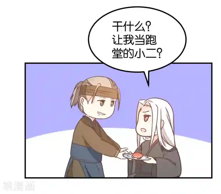 楼主大人救救我第130话 好像又要中毒？