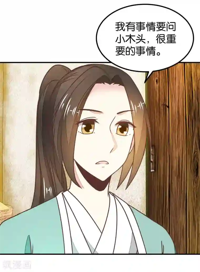 楼主大人救救我第131话1 大脑开锅