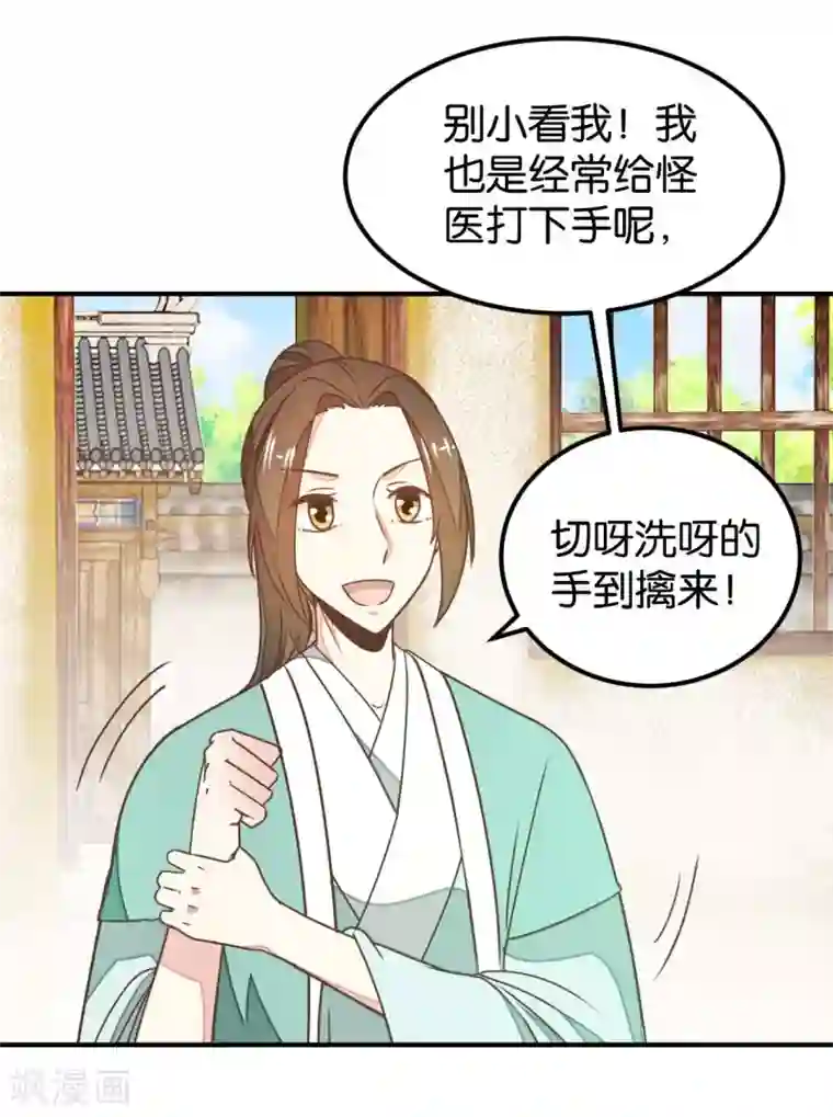 楼主大人救救我第131话1 大脑开锅