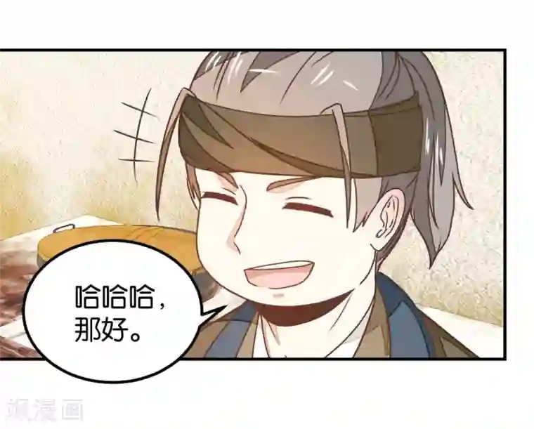 楼主大人救救我第131话1 大脑开锅