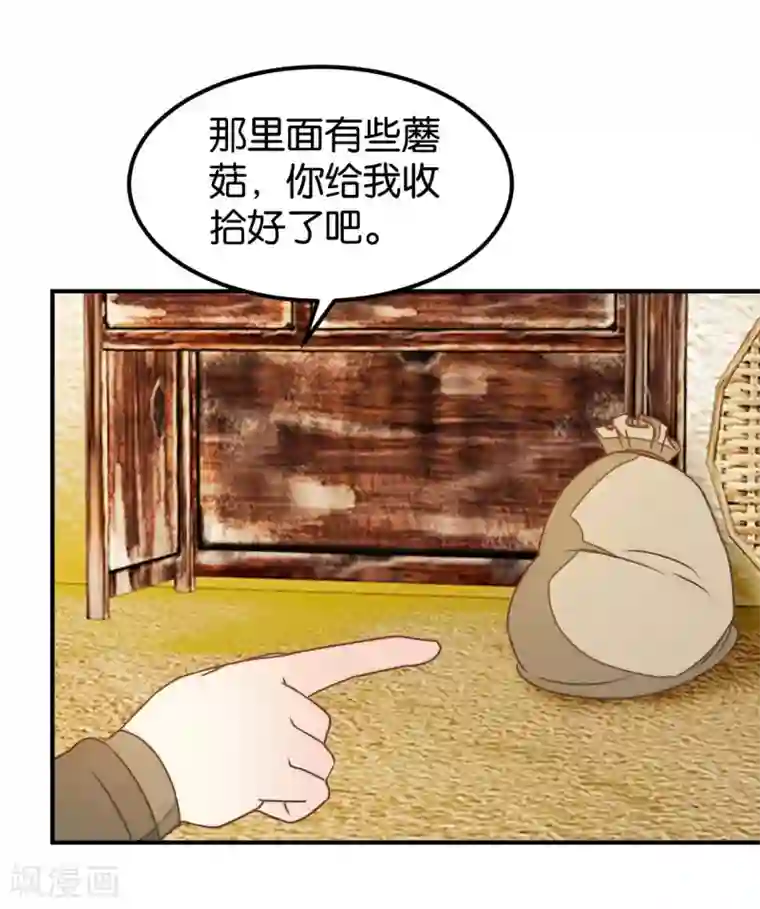 楼主大人救救我第131话1 大脑开锅