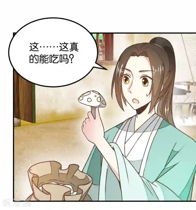 楼主大人救救我第131话1 大脑开锅