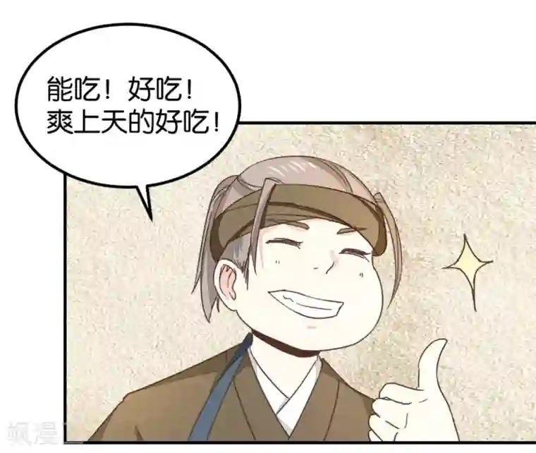 楼主大人救救我第131话1 大脑开锅