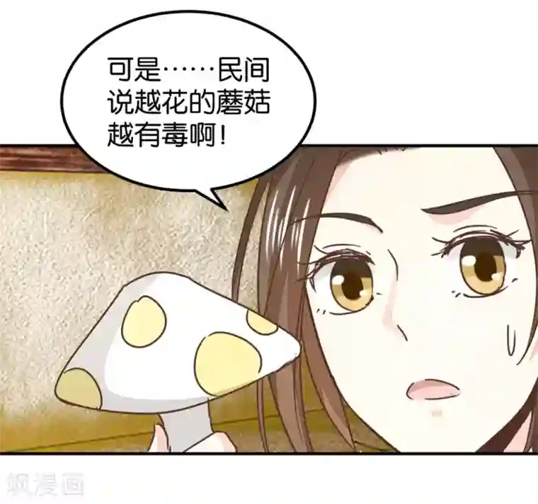 楼主大人救救我第131话1 大脑开锅