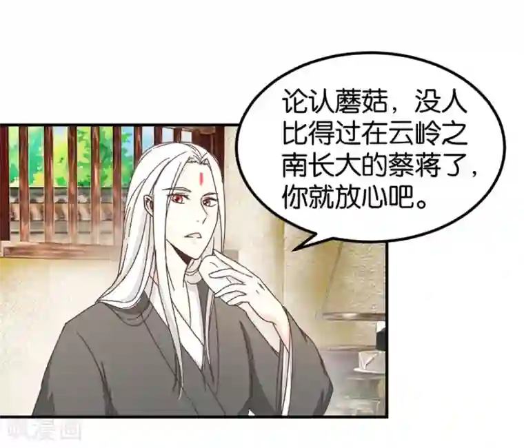 楼主大人救救我第131话1 大脑开锅