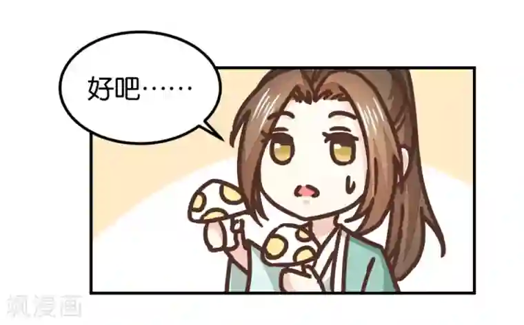 楼主大人救救我第131话1 大脑开锅