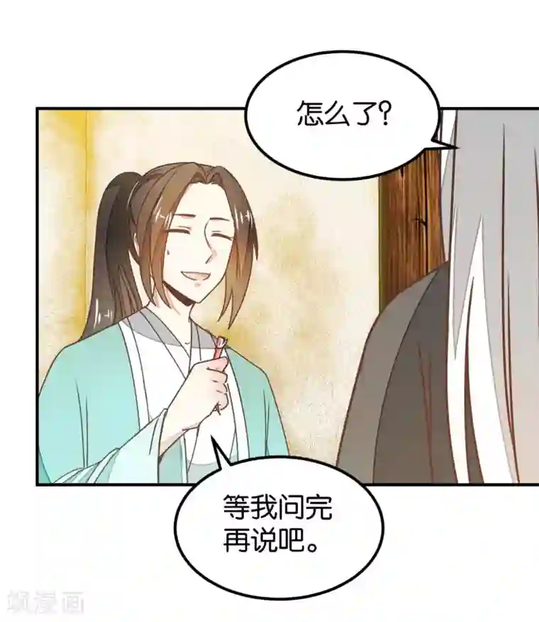 楼主大人救救我第131话1 大脑开锅