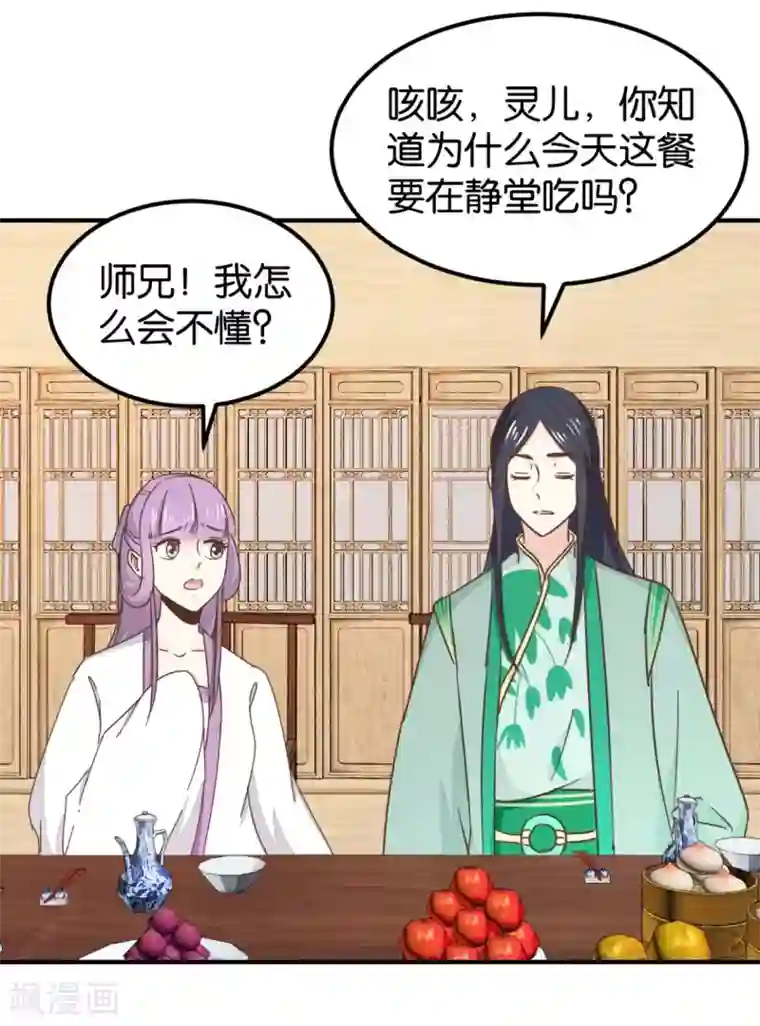 楼主大人救救我第131话1 大脑开锅