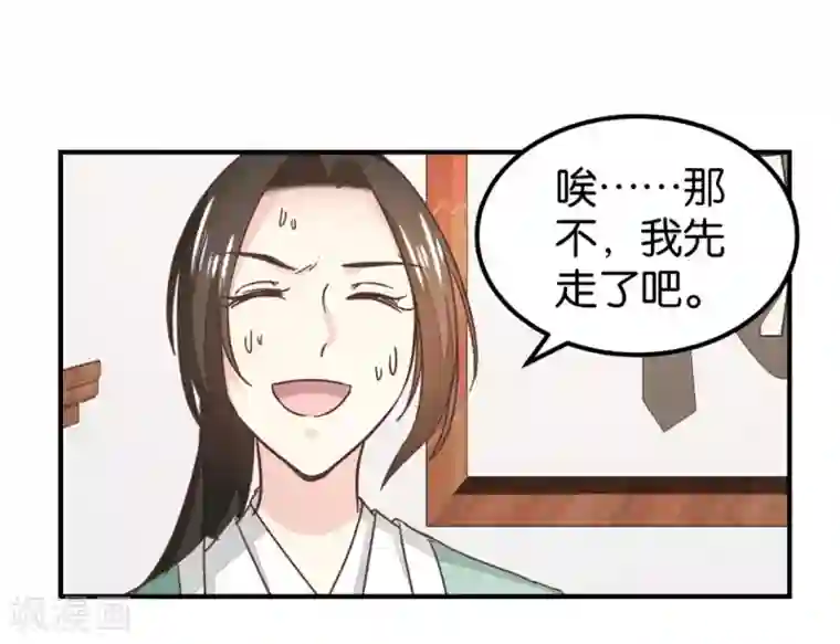 楼主大人救救我第131话1 大脑开锅