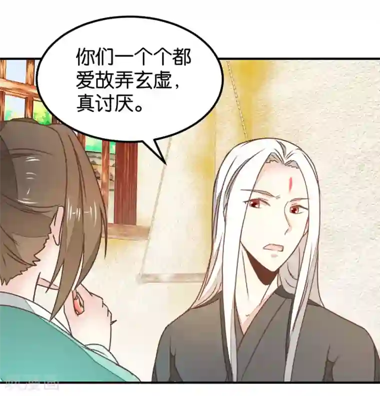 楼主大人救救我第131话1 大脑开锅
