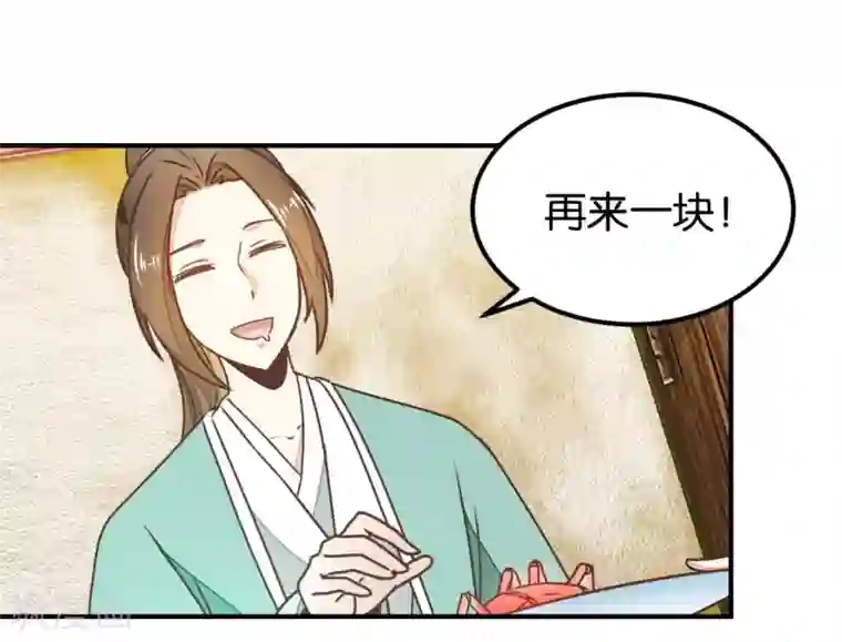 楼主大人救救我第131话1 大脑开锅