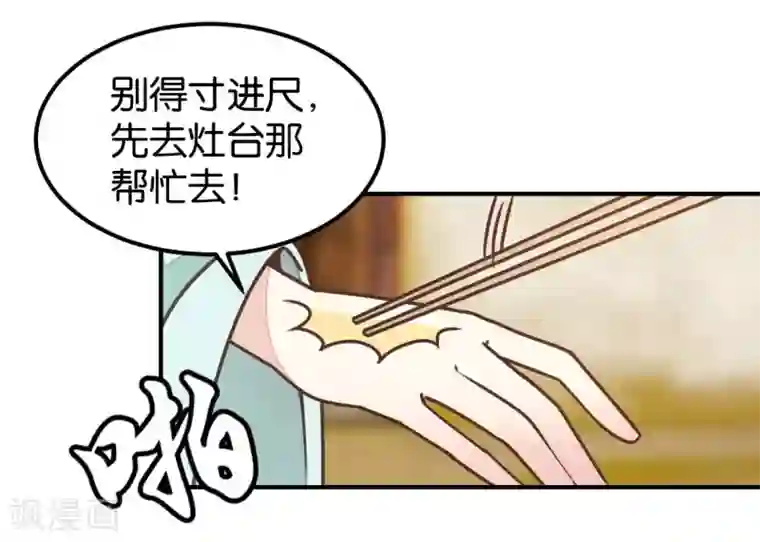 楼主大人救救我第131话1 大脑开锅