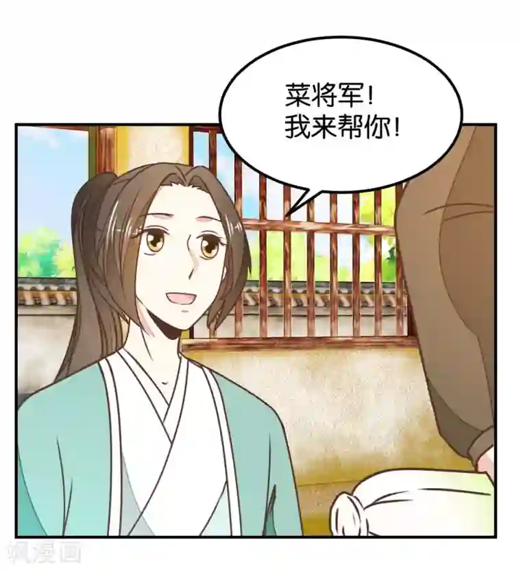 楼主大人救救我第131话1 大脑开锅