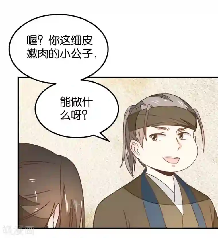 楼主大人救救我第131话1 大脑开锅