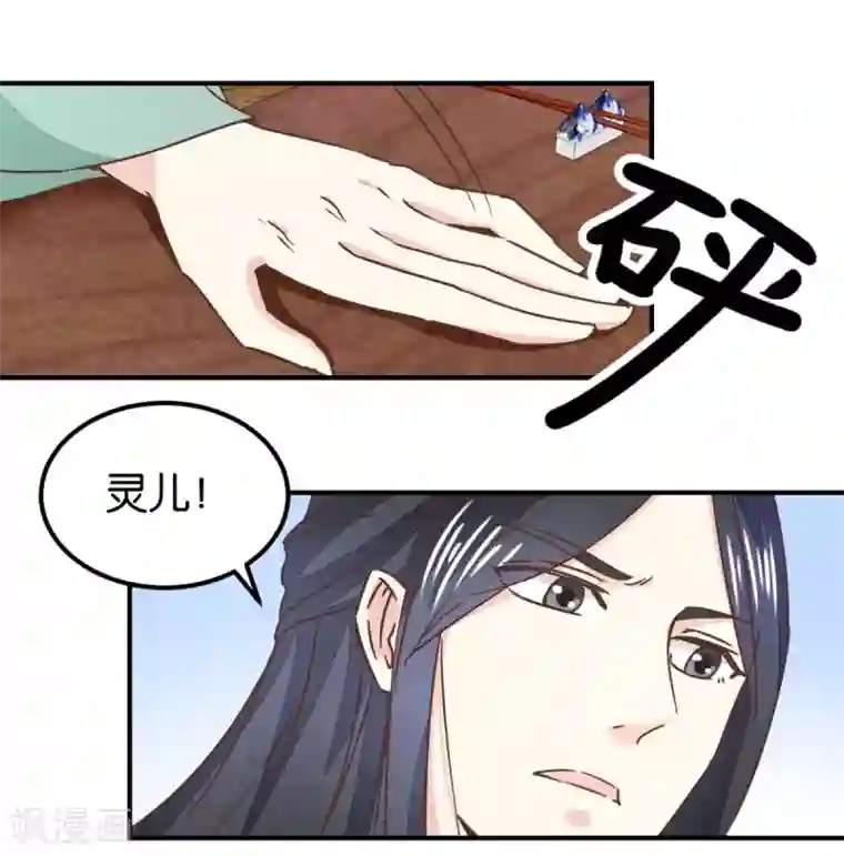 楼主大人救救我第131话2 大脑开锅