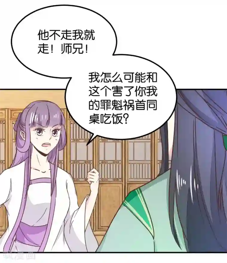 楼主大人救救我第131话2 大脑开锅