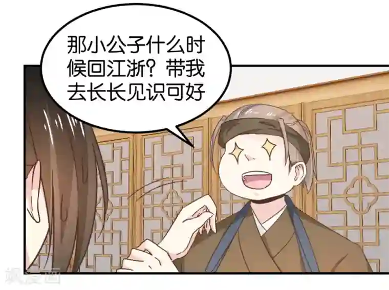 楼主大人救救我第131话2 大脑开锅