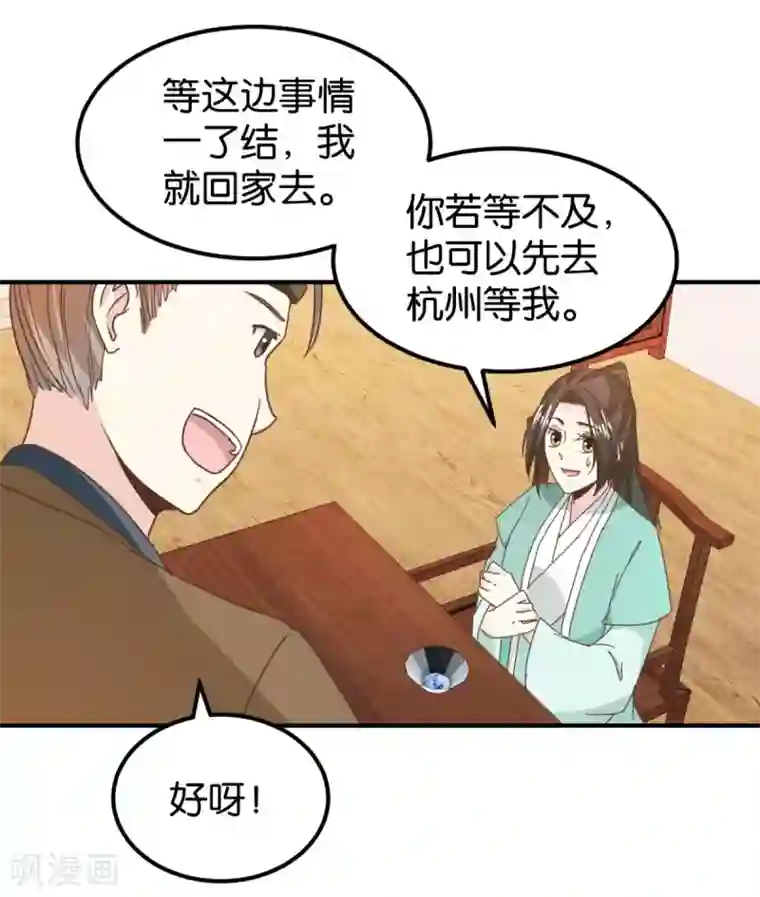 楼主大人救救我第131话2 大脑开锅