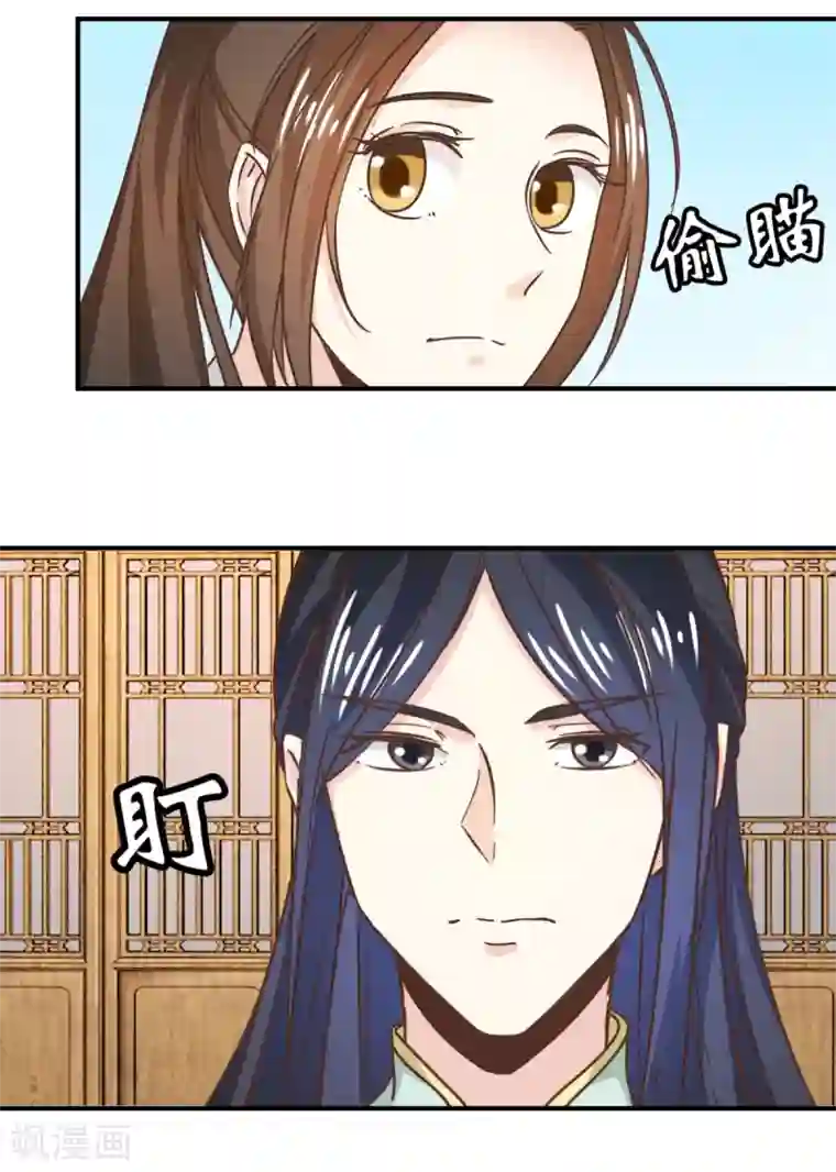 楼主大人救救我第131话2 大脑开锅