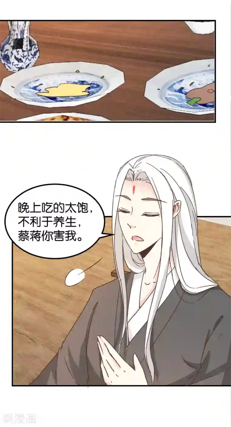 楼主大人救救我第131话2 大脑开锅