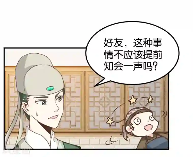 楼主大人救救我第131话2 大脑开锅