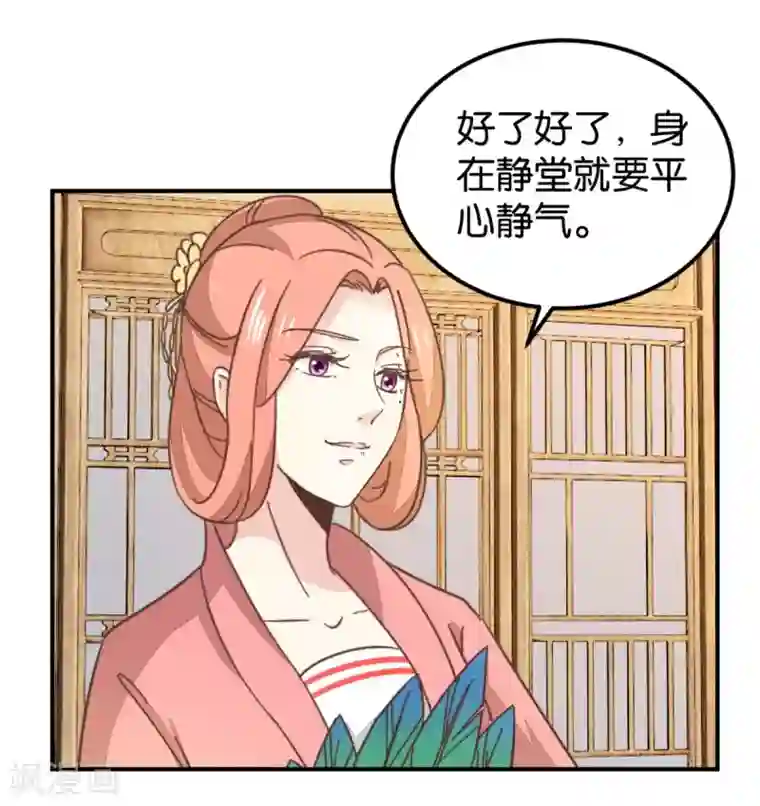 楼主大人救救我第131话2 大脑开锅