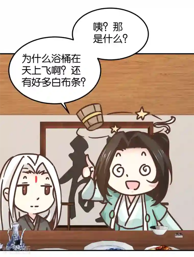 楼主大人救救我第131话2 大脑开锅